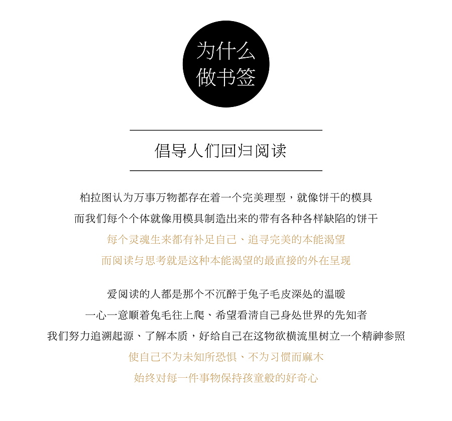 《西游》致敬经典系列纪念金属书签