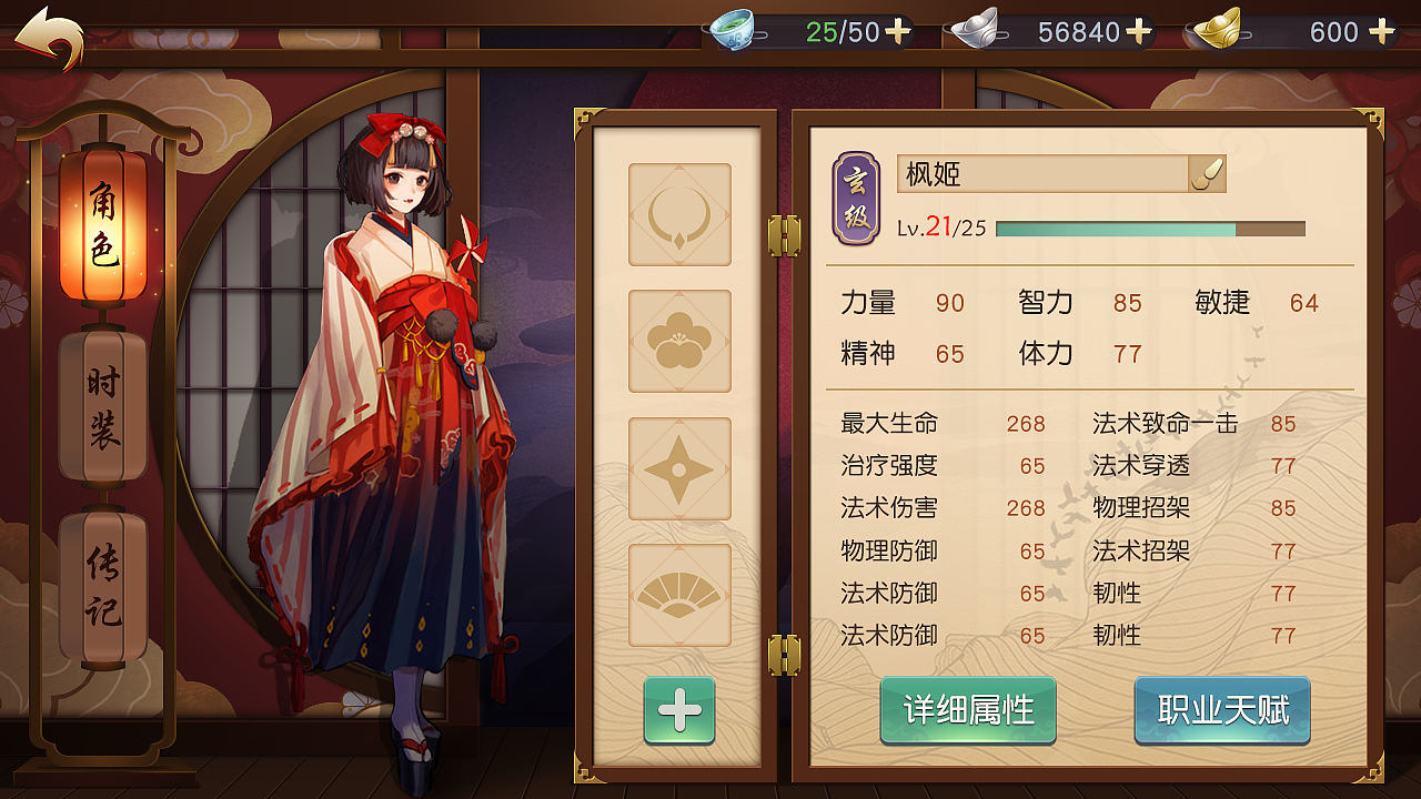 和风界面练习|ui|游戏ui|江小四 - 原创作品 - 站酷 (zcool)