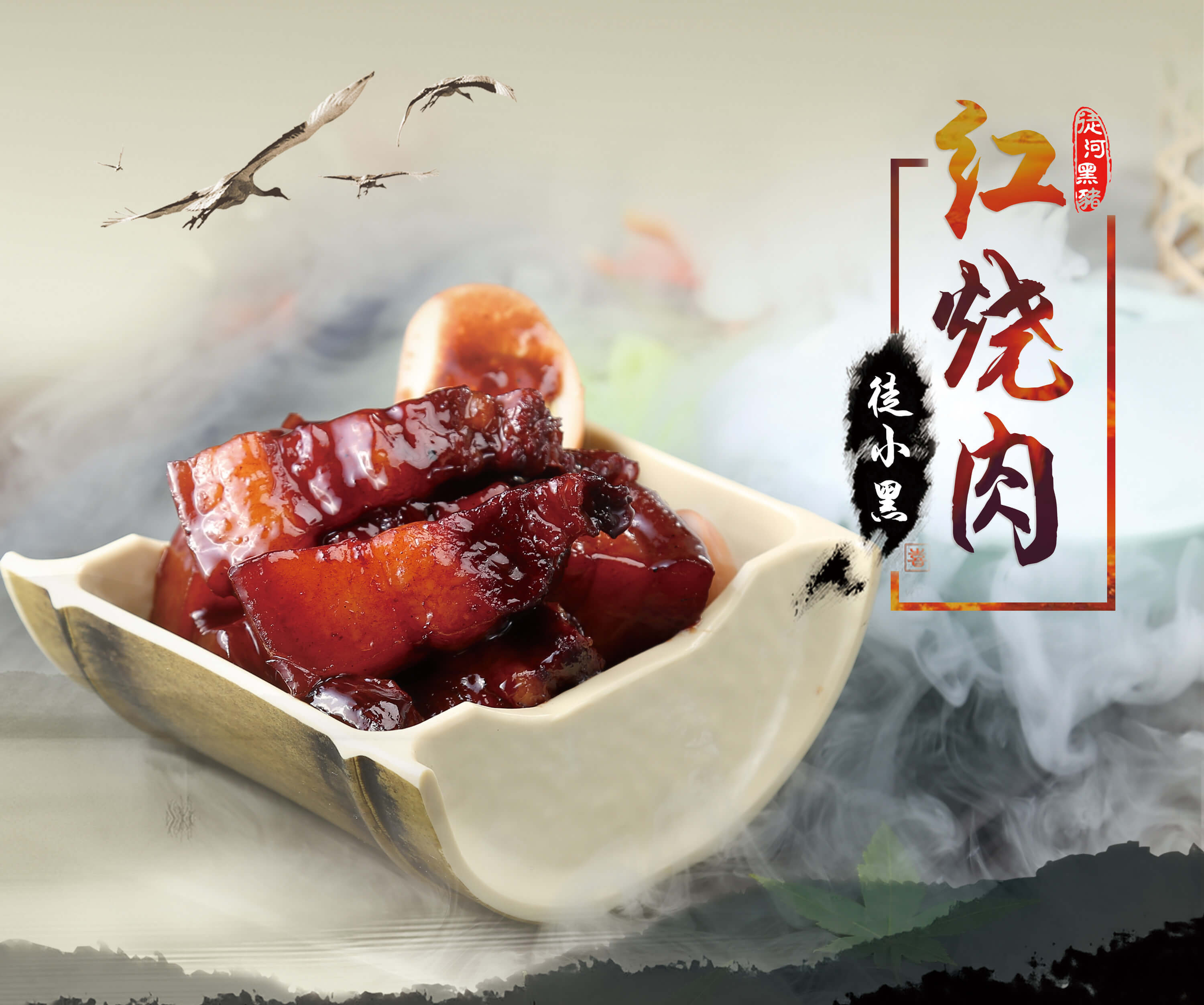 我为猪狂连锁餐厅(上海分店)——菜品灯箱设计