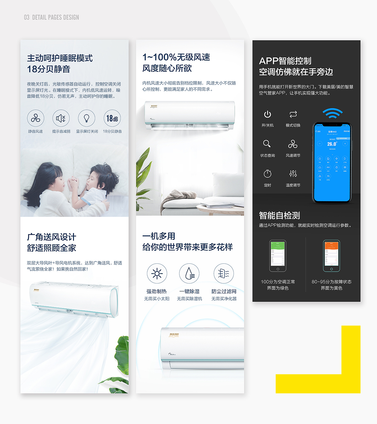 2018作品汇总（图ZMTQxMDMxOTM2） - 电商 - 站酷设计师YUKO酱呀_原创素材 - 站酷ZCOOL