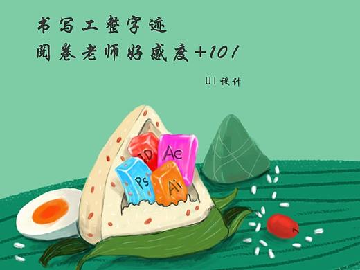端午插画（个人主页-ZNDA0Mjk0ODg=） - 概念设定 - 站酷设计师柿子花开原创素材 - 站酷ZCOOL