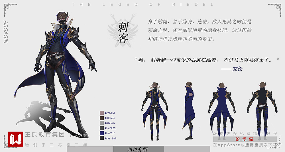 插画丨原画丨绘画丨王氏教育学生原画作品