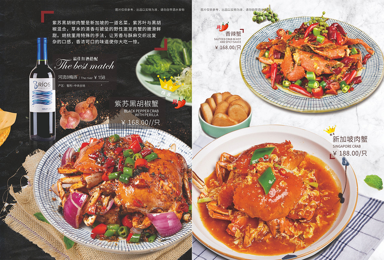 餐饮设计|菜谱设计|胡桃里菜谱2