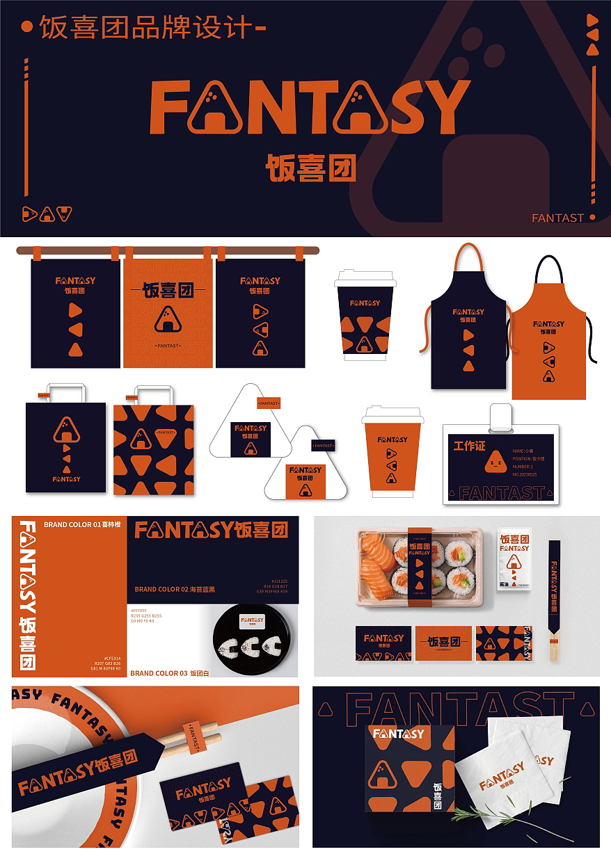 饭喜团品牌设计丨品牌提案（图ZMzQyNjcwODY4） - 品牌 - 站酷设计师于哩原创素材 - 站酷ZCOOL