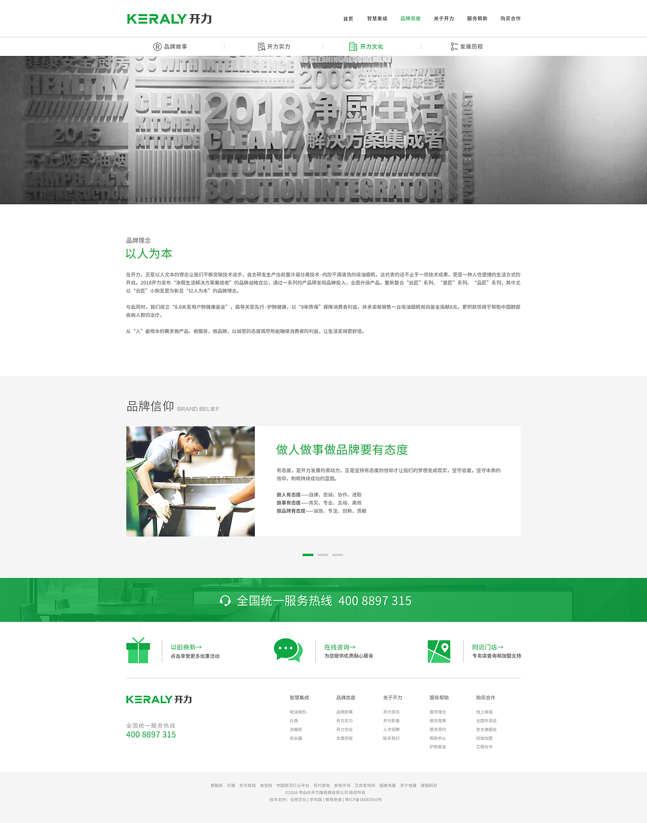 开力官网设计（图ZMTI2NjcxNTg0） - 企业官网 - 站酷设计师超人腰酸腿疼原创素材 - 站酷ZCOOL
