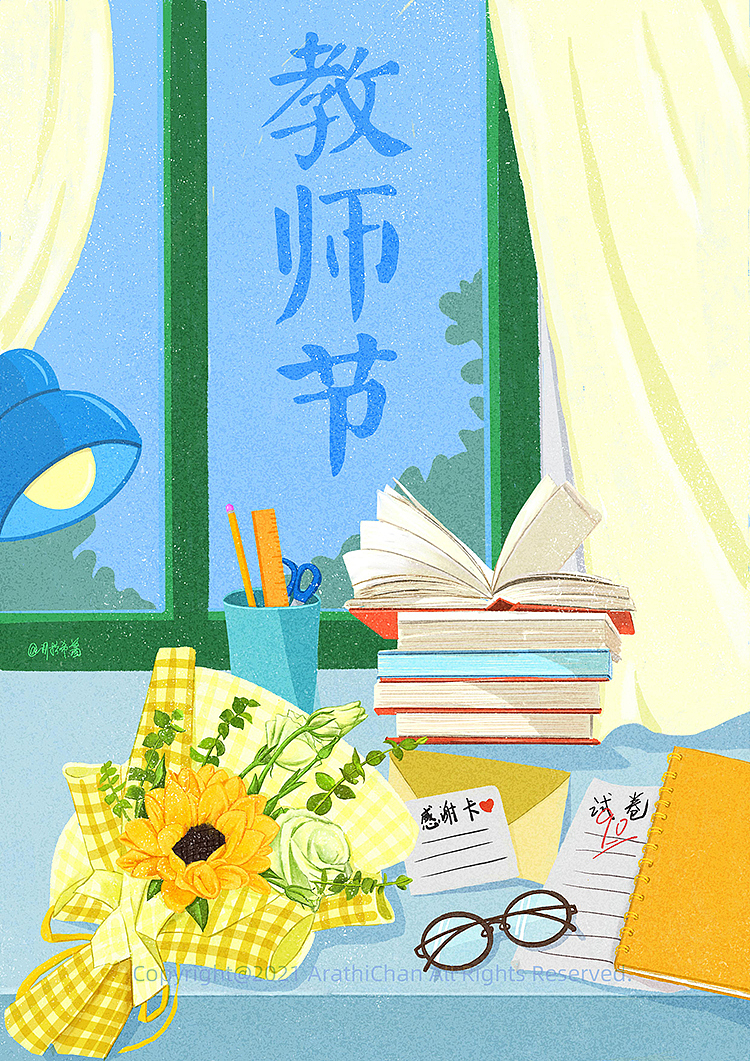 扁平插画教师节快乐