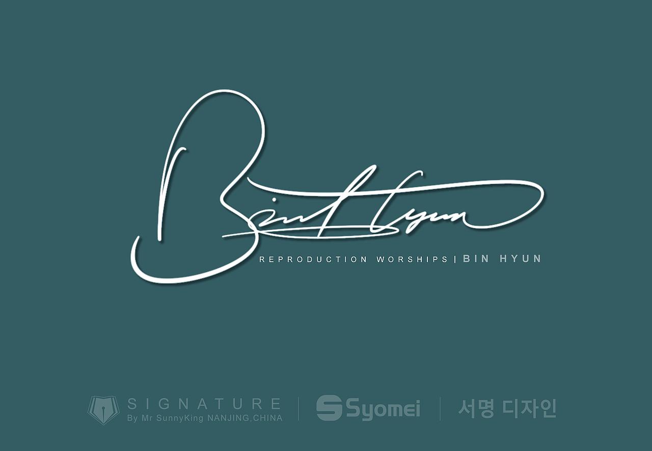 韩国签名丨signature丨korea signature丨南京孙老师