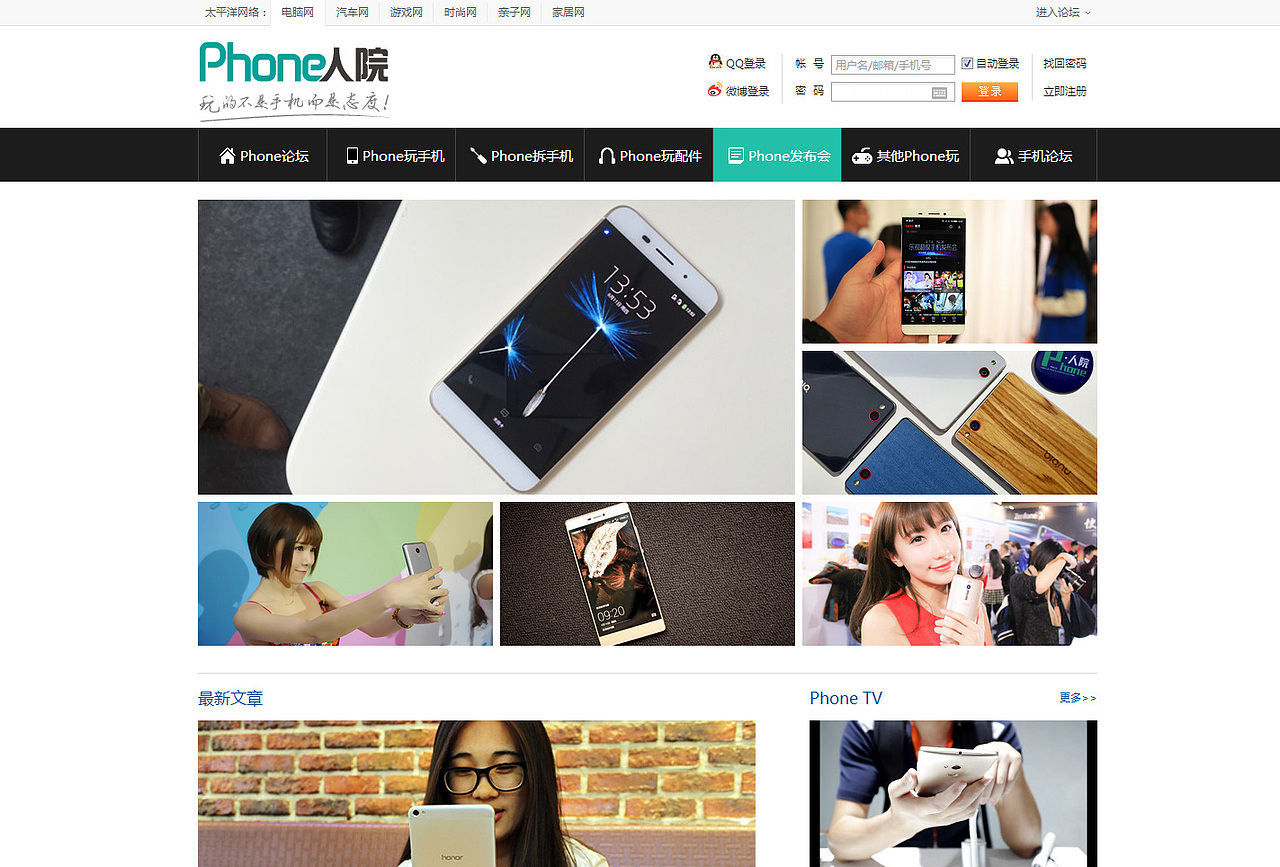 Phone人院-LOGO重塑（图ZMjk4MDUzNDQ=） - 品牌 - 站酷设计师LANG_G原创素材 - 站酷ZCOOL