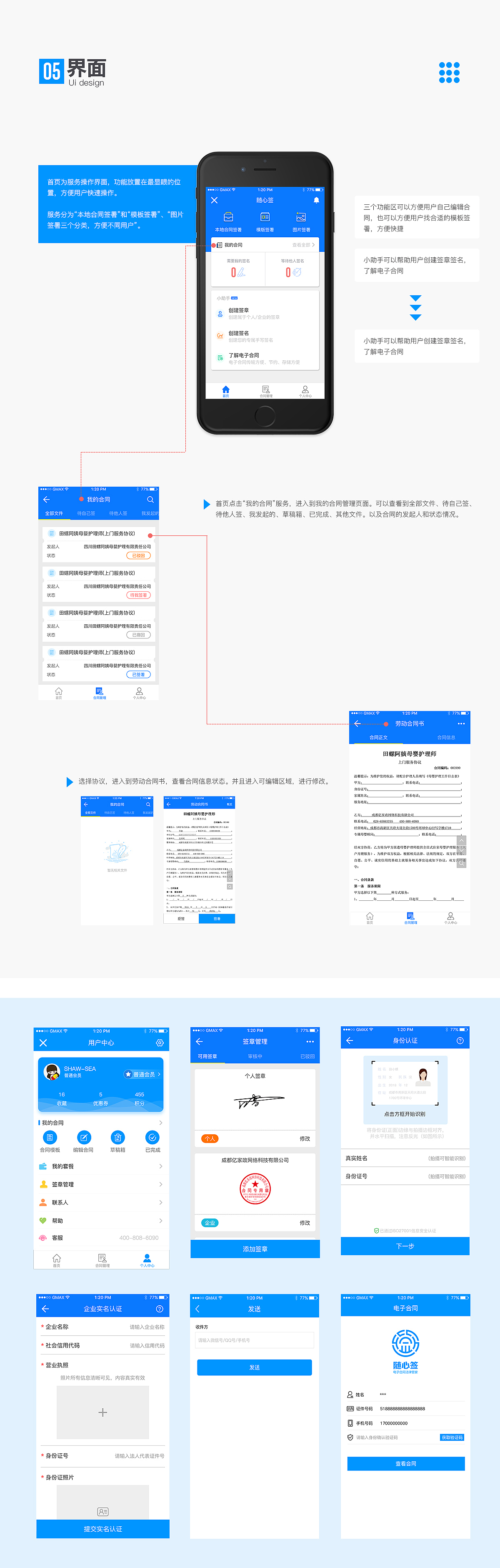 电子合同（图ZMTM4MjYyNzky） - APP界面 - 站酷设计师长胖的周周原创素材 - 站酷ZCOOL