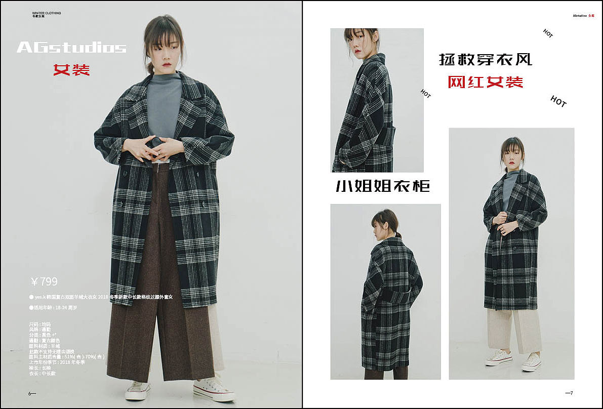 id服装画册/书籍