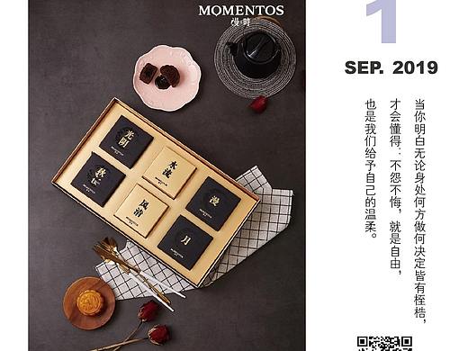 漫时9月心情配图月饼