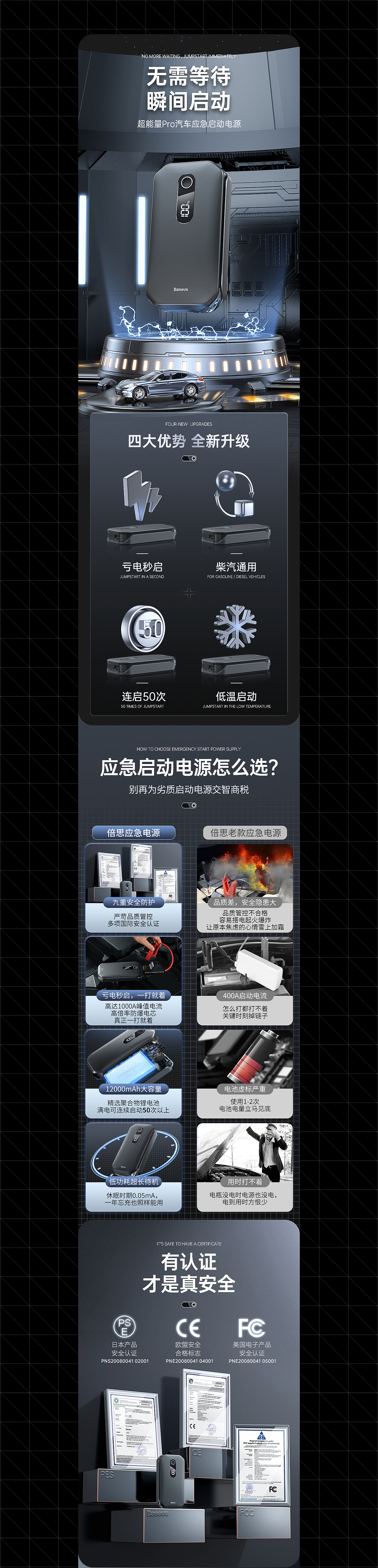 汽车启动电源视觉优化(图ZMjgyNjAzOTA0) - 电商 - 站酷设计师啊零原创素材 - 站酷ZCOOL