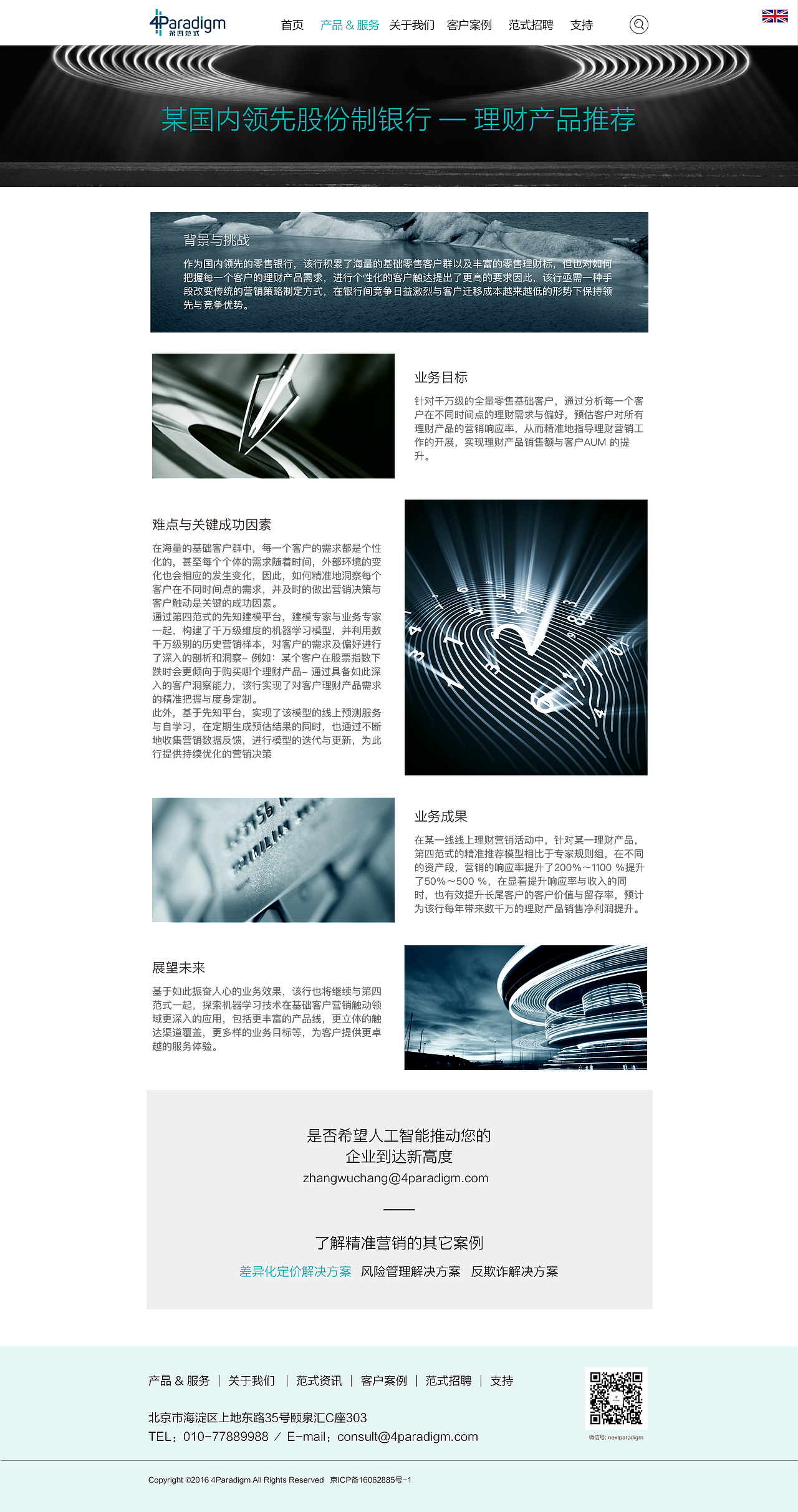 2017版网站