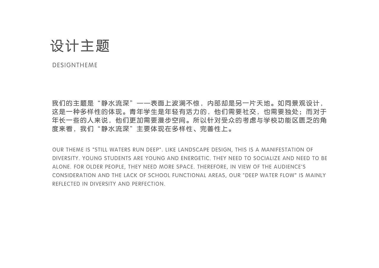 校园景观设计——静水流深（图ZMTQzNzM4NjYw） - 景观设计 - 站酷设计师臧帅在看海原创素材 - 站酷ZCOOL