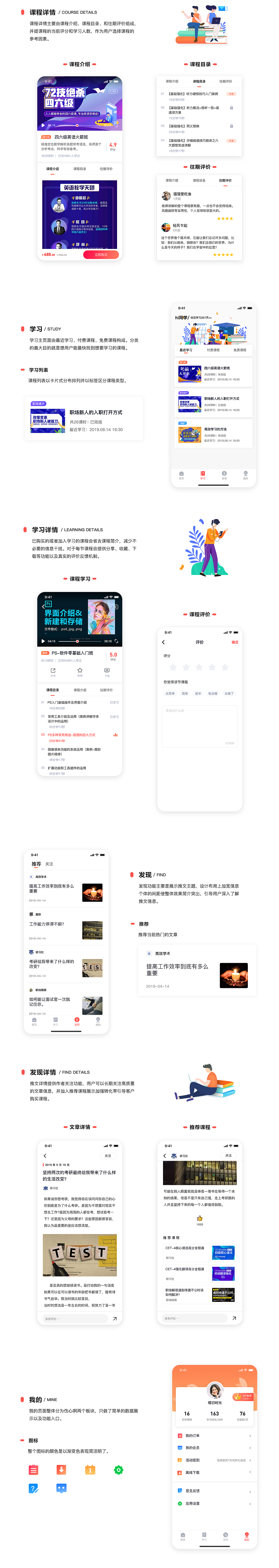 研习教育App