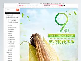 饮料 详情