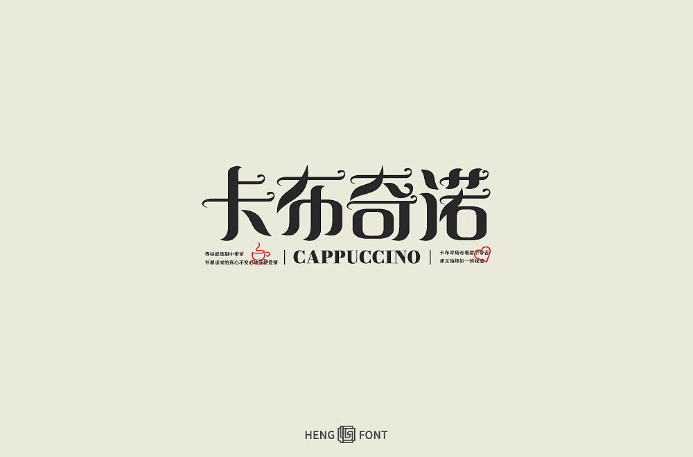杂字精选（图ZMjQyNTY2MzUy） - 字体/字形 - 站酷设计师周登恒原创素材 - 站酷ZCOOL