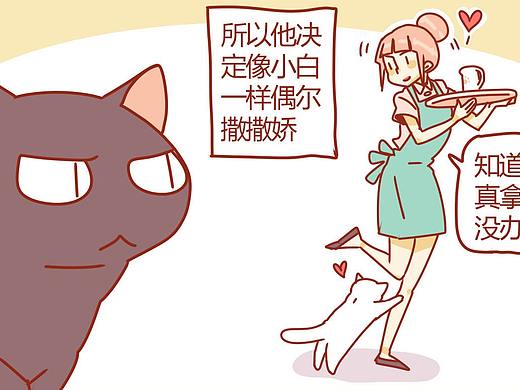 猫咪甜品屋（17）