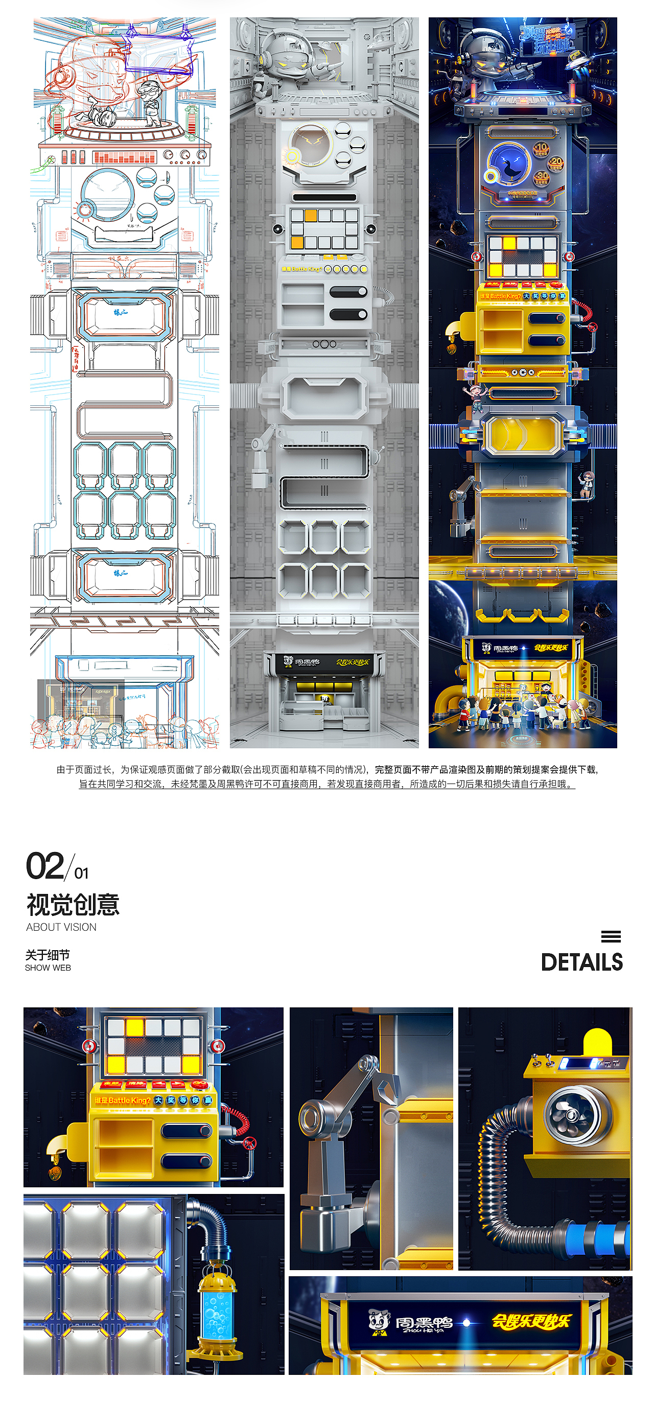 周黑鸭618视觉策划方案及思路分享（图ZMTE4NjYwODUy） - 电商 - 站酷设计师梵墨原创素材 - 站酷ZCOOL