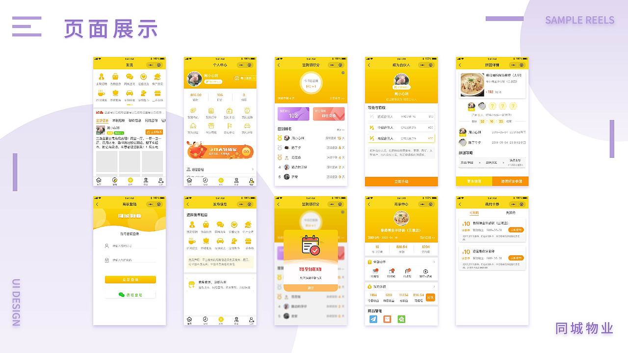 2019作品集（图ZMTU4NDA5OTcy） - 其他UI - 站酷设计师周大可可原创素材 - 站酷ZCOOL