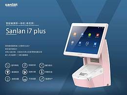 三蓝I7PLUS刷脸支付智能通道式POS收款机