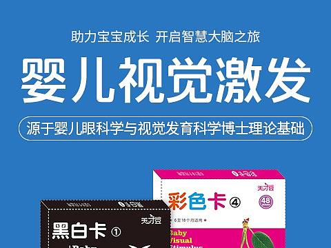 儿童益智卡