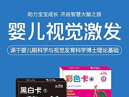儿童益智卡