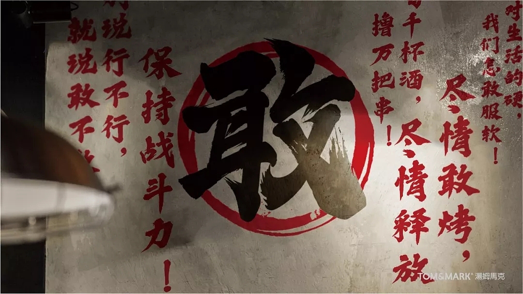 品牌设计 | 敢烤——天生敢为，烤无止境