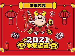 牛來(lái)運(yùn)轉(zhuǎn)