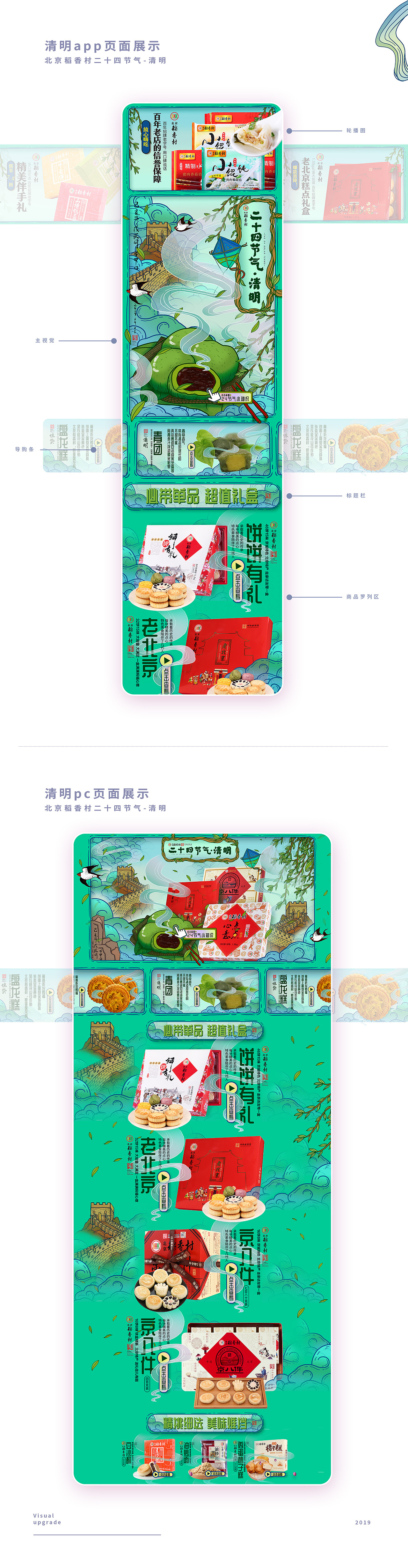 2019-24节气全年视觉规划（图ZMjQxMzY3NDUy） - 电商 - 站酷设计师Acridpoison原创素材 - 站酷ZCOOL