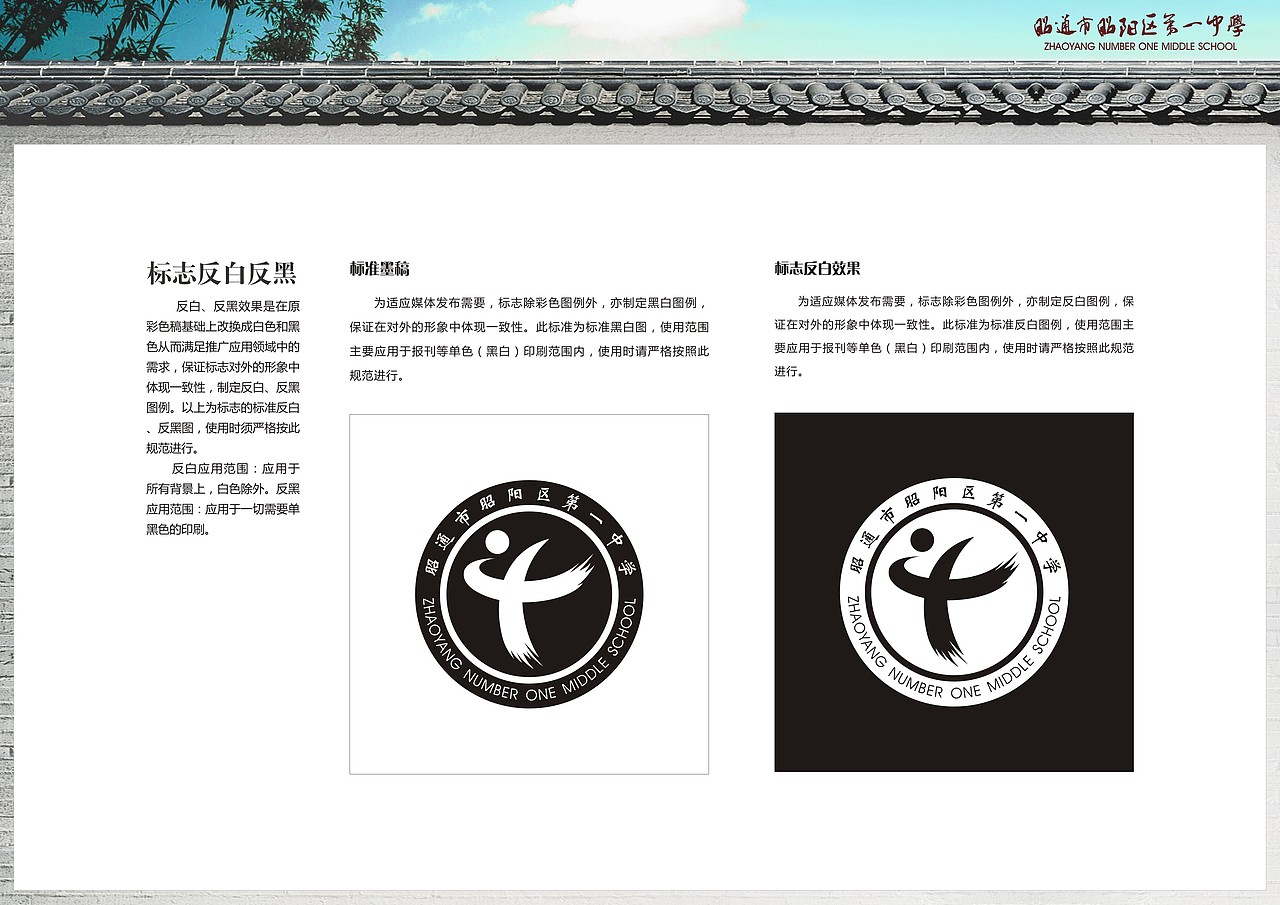 昭通市昭阳一中建筑规划设计方案（图ZNjYyODExMzY=） - 景观设计 - 站酷设计师宜嘉空间设计杨辅原创素材 - 站酷ZCOOL