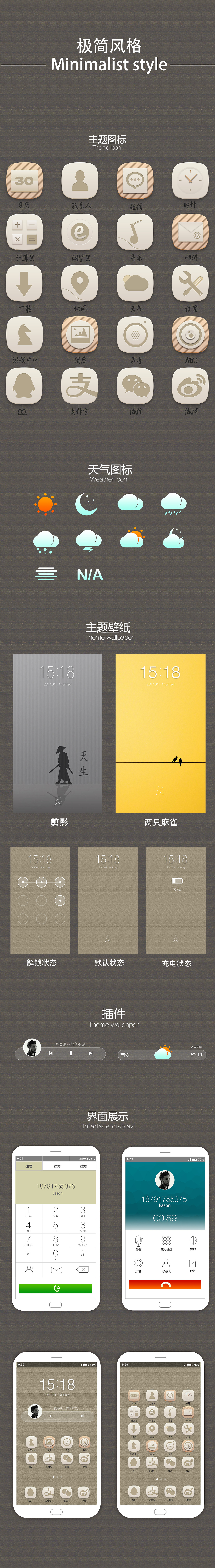 极简（图ZOTc1MzI5NDQ=） - 主题/皮肤 - 站酷设计师月球设计工作室原创素材 - 站酷ZCOOL
