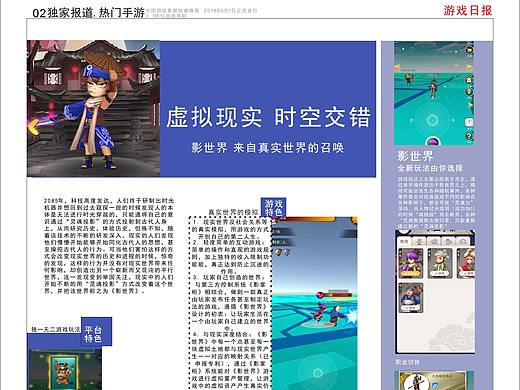 報紙排版（個人主頁-ZMjgxMTA4OTY=） - 海報 - 站酷設(shè)計師朱朱九八原創(chuàng)素材 - 站酷ZCOOL