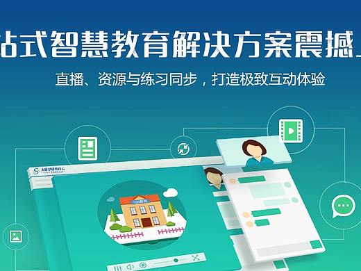 教育网站