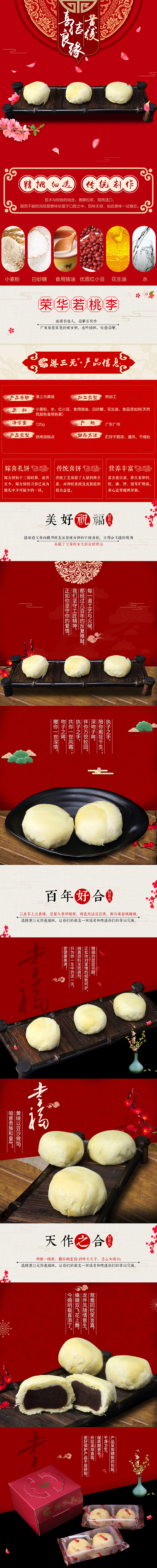 作品集（图ZMTU1MDQzOTI0） - 电商 - 站酷设计师桃桃桑葚原创素材 - 站酷ZCOOL