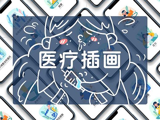 医疗插画小结