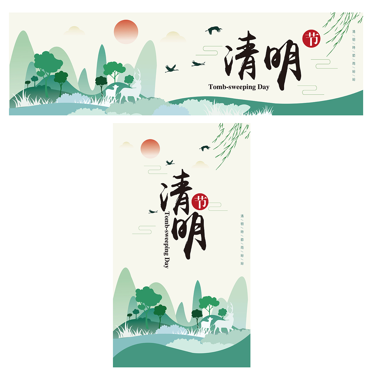节日设计宣传（图ZMjI1MDY5NzI0） - 海报 - 站酷设计师月沫然原创素材 - 站酷ZCOOL