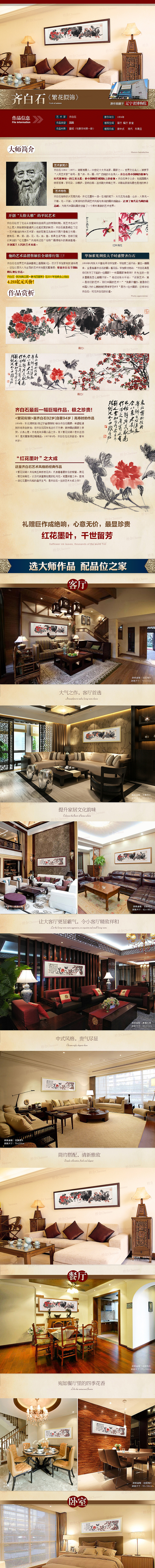 装饰画产品页（图ZMzcyNzg5ODQ=） - 其他平面 - 站酷设计师mottazhong原创素材 - 站酷ZCOOL