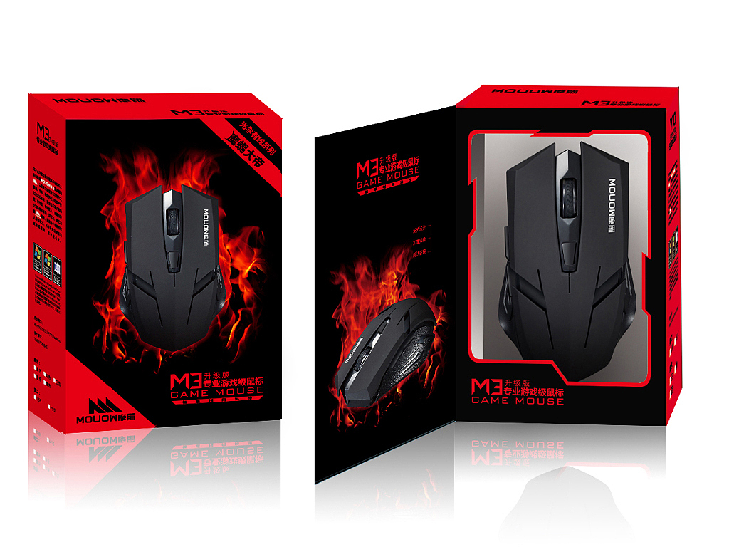 几款鼠标键盘的包装设计