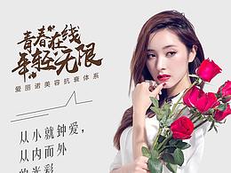 医美