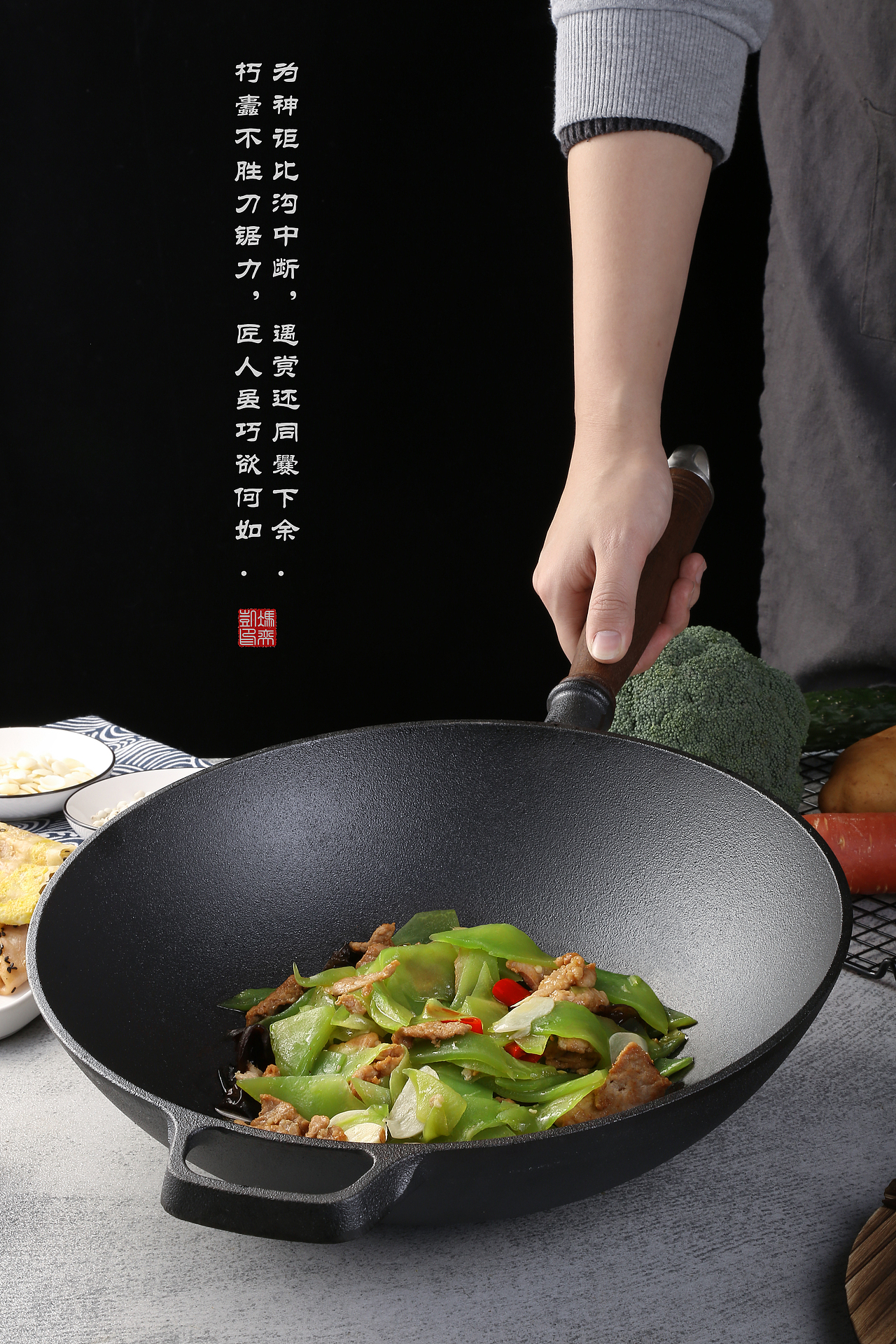 Guo | 铸铁锅拍摄.