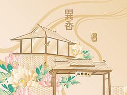 包裝設計——瑞聘號異香·普洱茶包裝設計