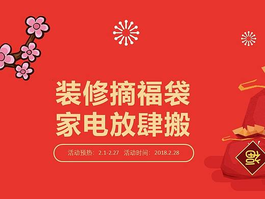 装修公司活动页面