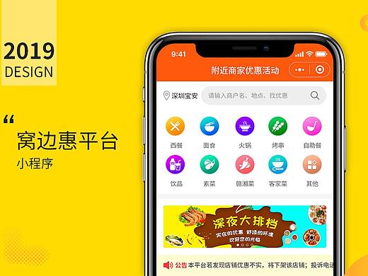 窝边惠平台