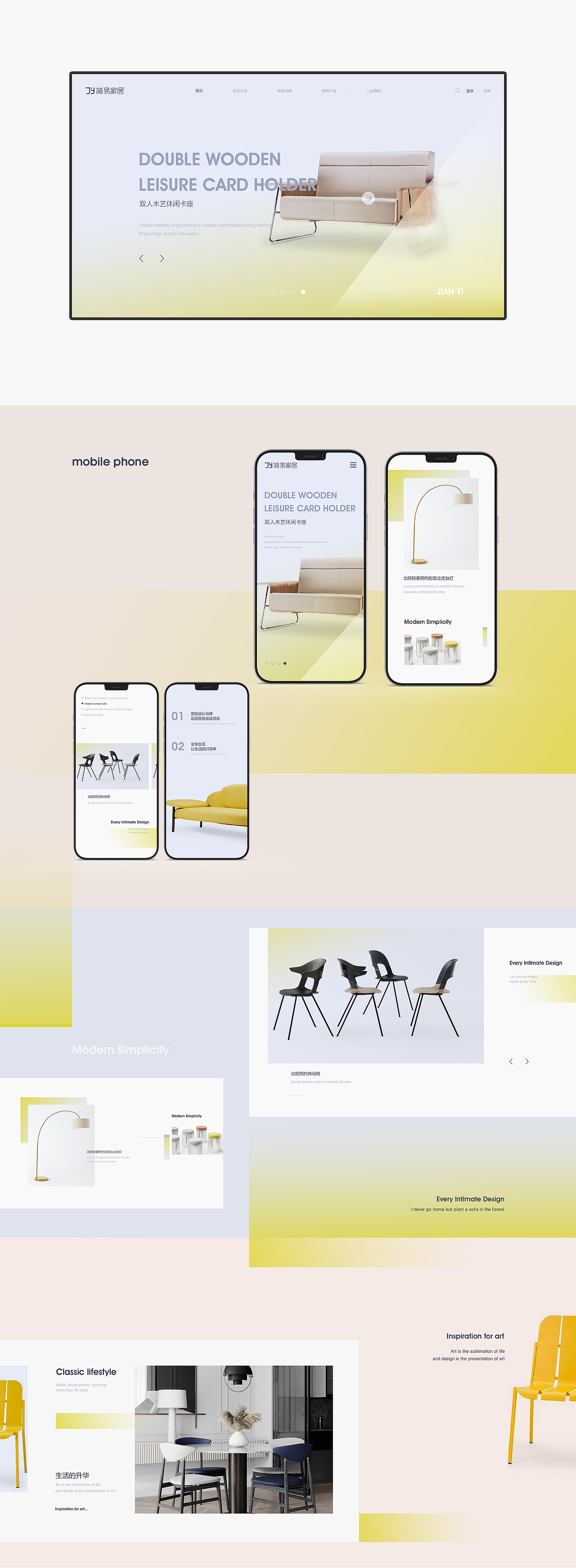 简易家居#官网（图ZMjM5OTEwNjQ0） - 企业官网 - 站酷设计师QuQi曲奇原创素材 - 站酷ZCOOL