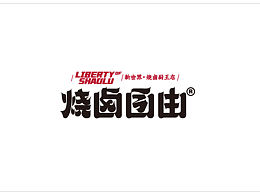 虾
