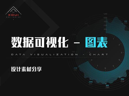 可视化组件 - 图表