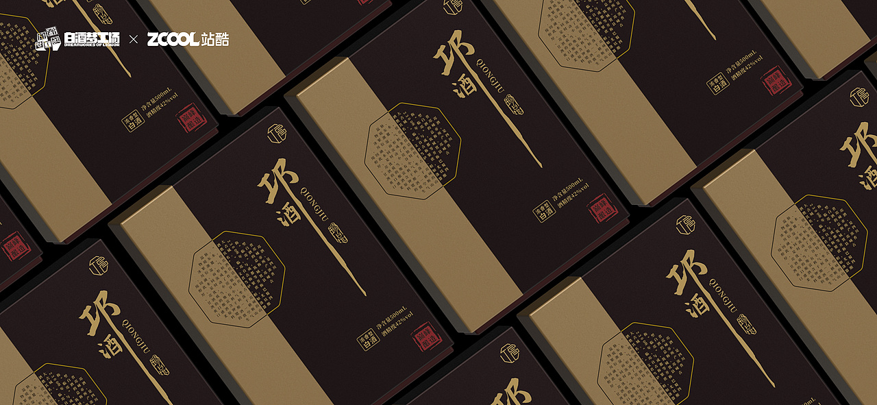 邛酒—从文君井到回澜塔（图ZMjcxMTEzODIw） - 生活用品 - 站酷设计师一个夏天x原创素材 - 站酷ZCOOL