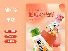 果小酒-水果味的酒