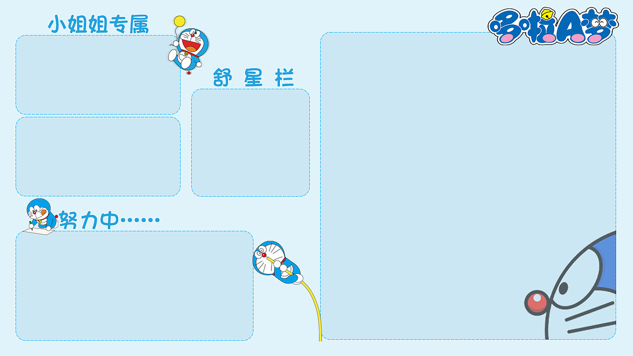 电脑桌面分区墙纸设计